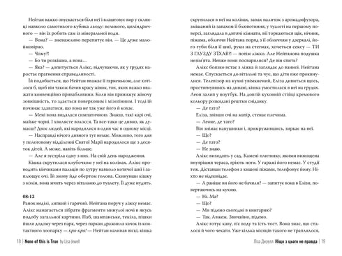 Niente di tutto questo è vero