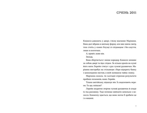 Persone normali