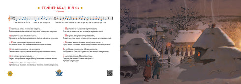 A New Joy Has Come. Favorite Christmas Carols and New Year Songs