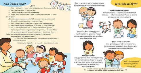 On y va ensemble ? Tout sur l'amitié