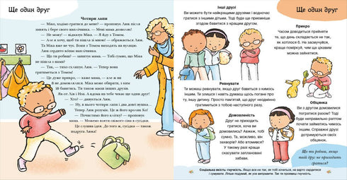 On y va ensemble ? Tout sur l'amitié