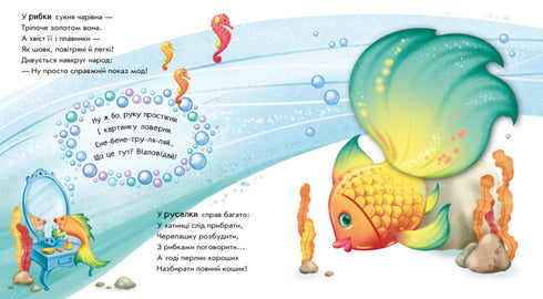 Tourne ! Qu'est-ce qui est sorti ? Des merveilles dans la mer