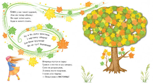 Giralo! Quello che è successo? Miracoli nella natura