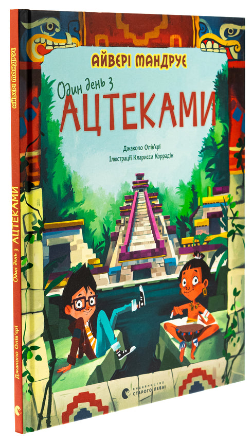 Ein Tag mit den Azteken - 9789664483602