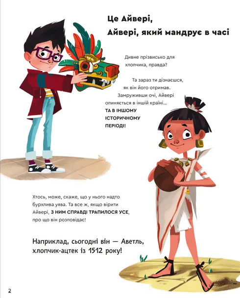 Ein Tag mit den Azteken - 9789664483602