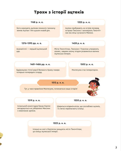 Ein Tag mit den Azteken - 9789664483602