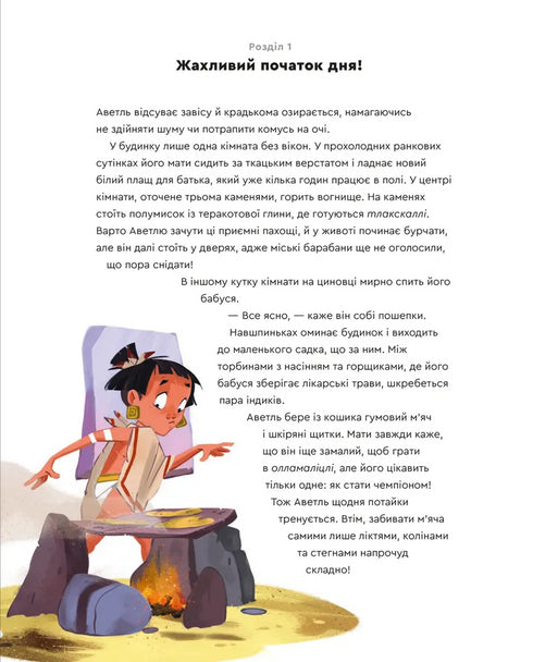 Ein Tag mit den Azteken - 9789664483602