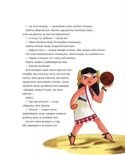 Ein Tag mit den Azteken - 9789664483602