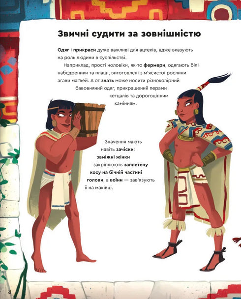 Ein Tag mit den Azteken - 9789664483602