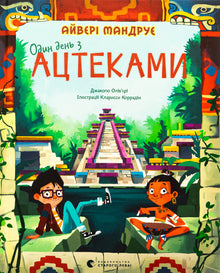 Une journée avec les Aztèques (édition ukrainienne)