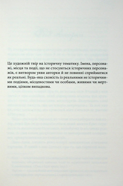 Оксамитове високогір’я