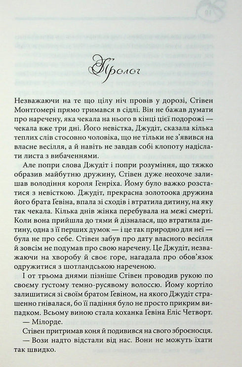 Оксамитове високогір’я