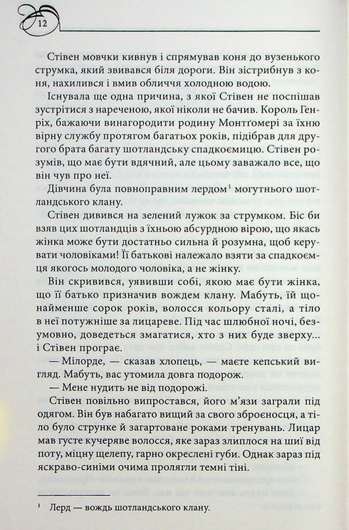 Оксамитове високогір’я