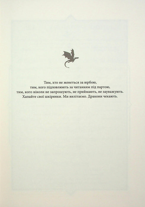 Оніксова буря. Книга 3