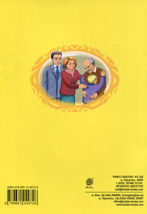 Story about a family