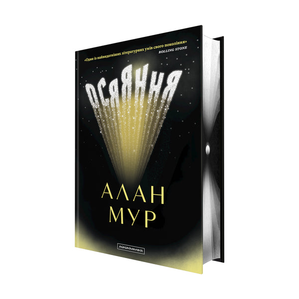 Illuminazione - 9786175853900