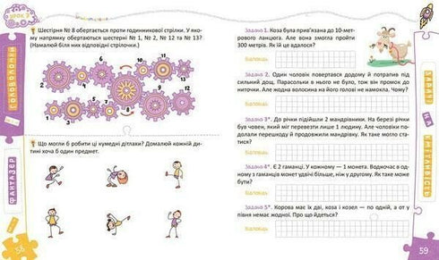 Basics of quick thinking