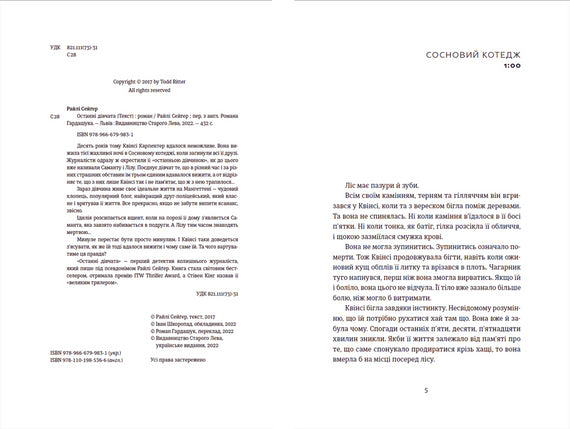 Die letzten Mädchen