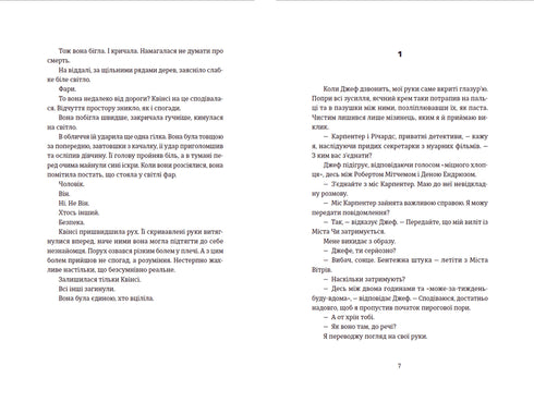 Die letzten Mädchen