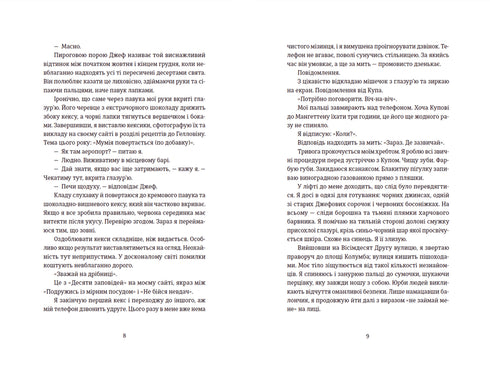 Die letzten Mädchen