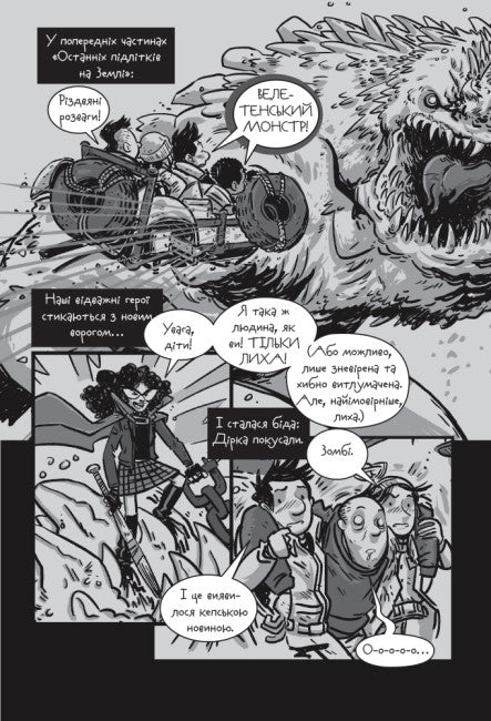 Gli ultimi ragazzi sulla Terra e Midnight Blade. Libro 5