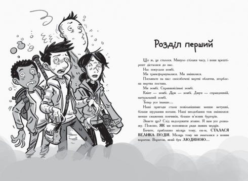 Gli ultimi ragazzi sulla Terra e Midnight Blade. Libro 5