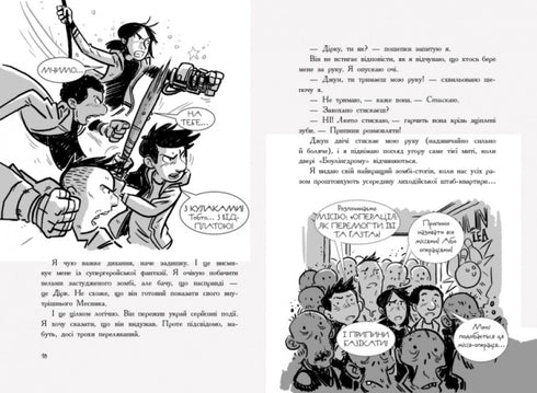 Gli ultimi ragazzi sulla Terra e Midnight Blade. Libro 5