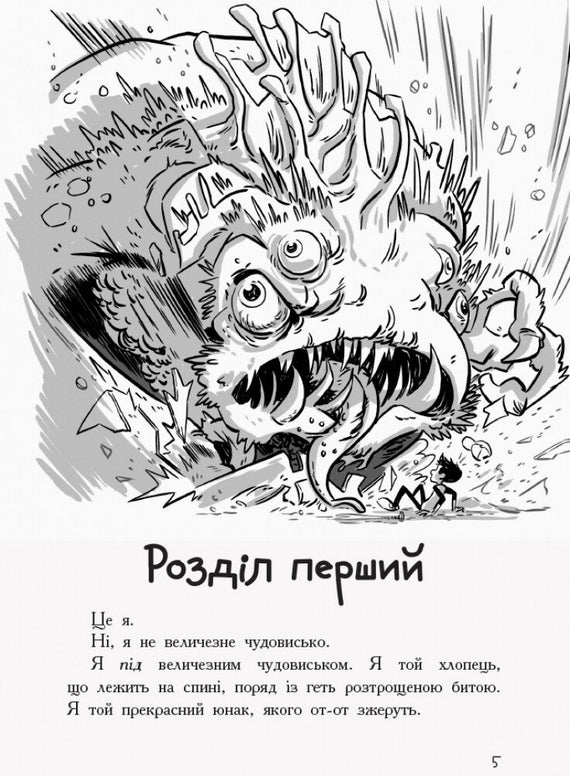 Die letzten Teenager auf der Erde. Buch 1