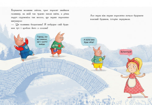 Das letzte Buch vor dem Schlafen