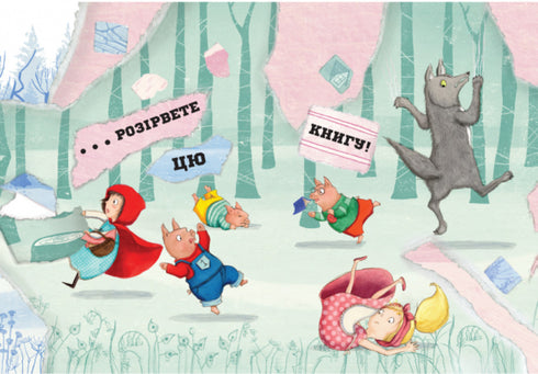 Das letzte Buch vor dem Schlafen