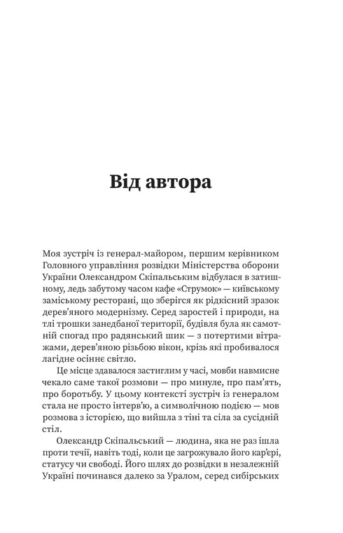 Insel GUR. Geheimnisse. Operationen. Krieg - 9786178225483