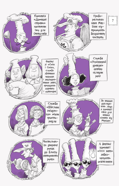 Ottoline e la Volpe Viola