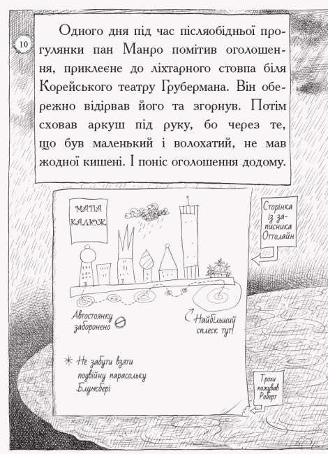 Ottoline e il gatto giallo