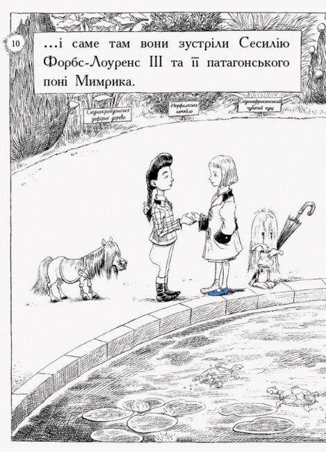 Ottoline va a scuola