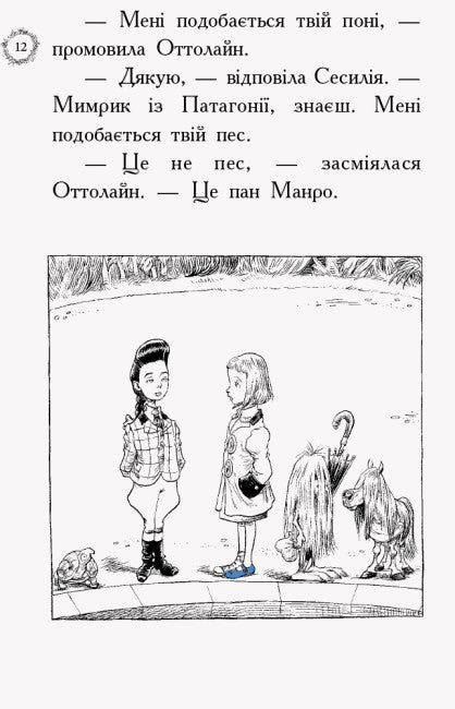 Ottoline va a scuola