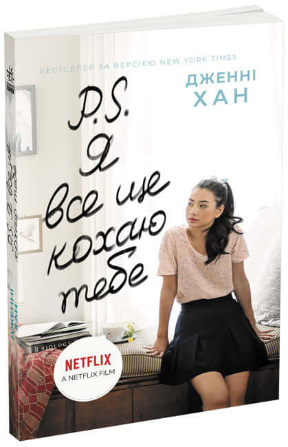 P. S. I still love you