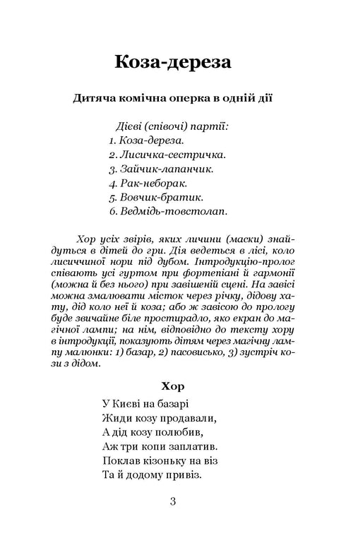 Пан Коцький