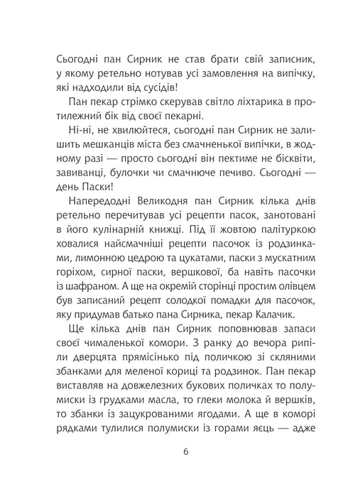 Il signor Syrnyk e la doppia pasqua