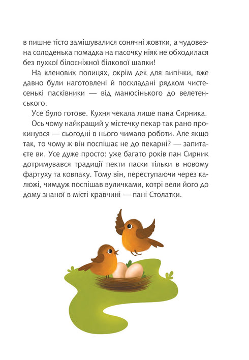 Il signor Syrnyk e la doppia pasqua