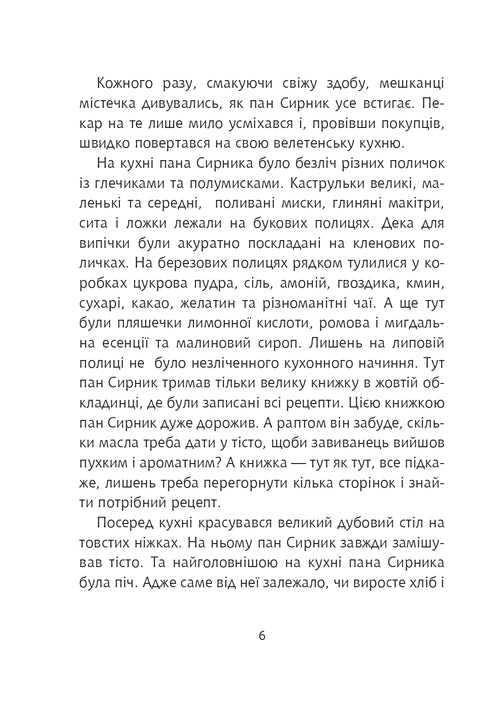 Mr. Syrnik and the Christmas Doughnut