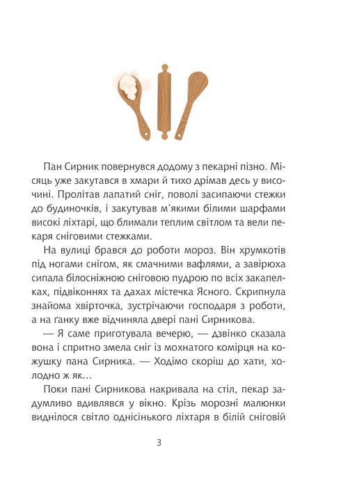 Signor Sirnik e i regali di San Nicola