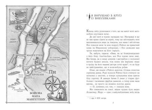 Percy Jackson. L'ultimo degli olimpici. Libro 5