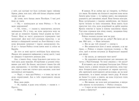 Percy Jackson. L'ultimo degli olimpici. Libro 5