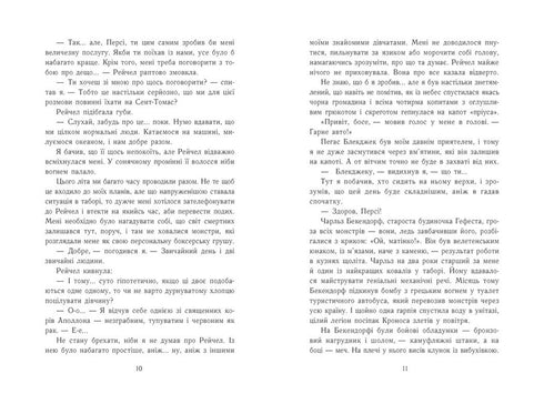 Percy Jackson. L'ultimo degli olimpici. Libro 5