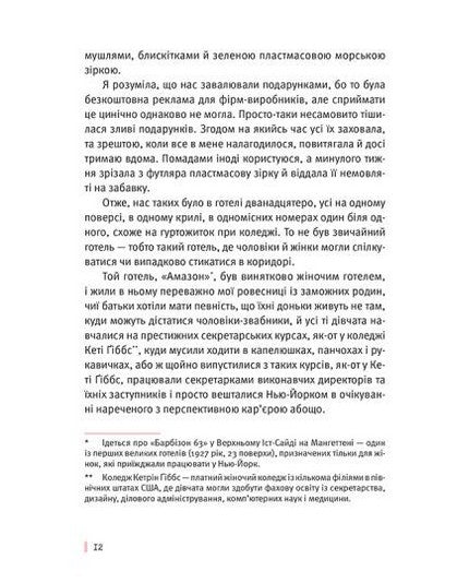 Sotto il tappo di vetro