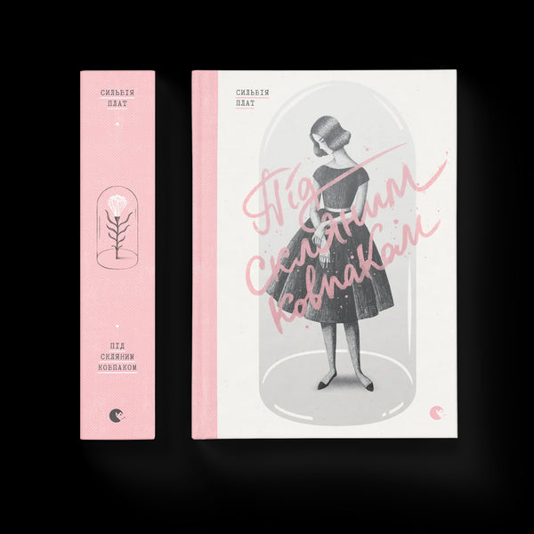 Sotto il tappo di vetro