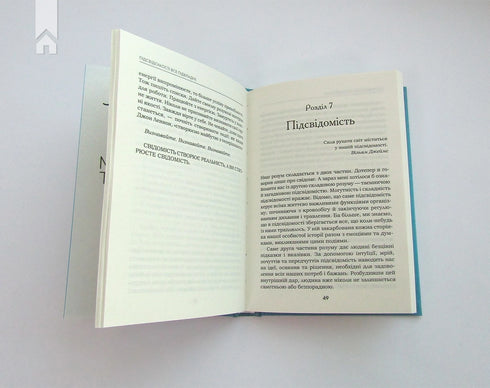 Dem Unterbewusstsein ist alles untertan - 9786171511606