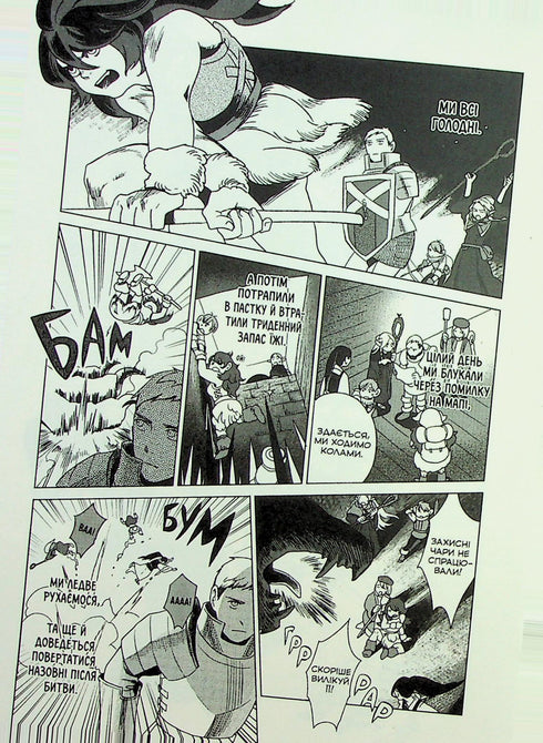 Les souterrains de la gourmandise. Omnibus 1. Tomes 1–2