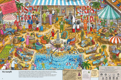 Pierre e la città dei labirinti. Il segreto della Torre del Labirinto dell'Impero. Libro 2