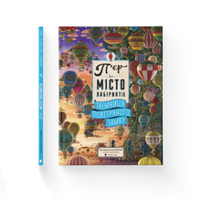Pierre et la Cité des labyrinthes. Le mystère du château aérien (édition ukrainienne)